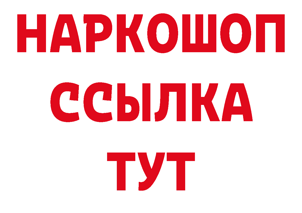 Магазины продажи наркотиков дарк нет официальный сайт Лиски