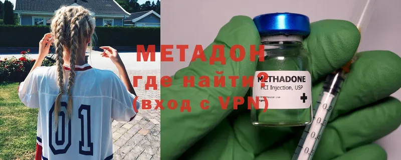 Метадон methadone  Лиски 